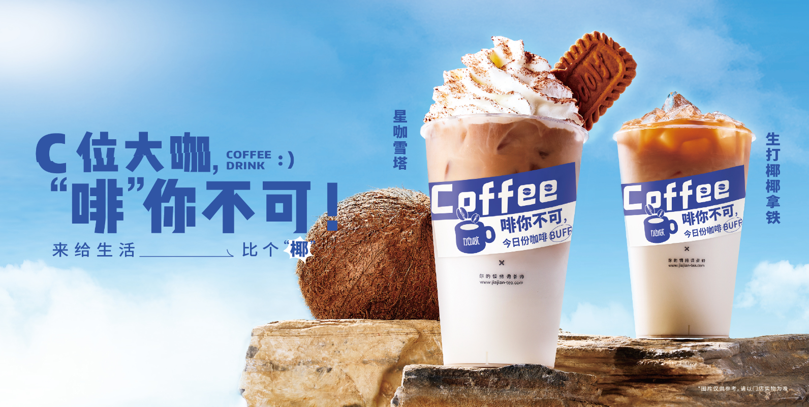 星空体育官方网站茶饮：为什么有人会热衷于在县城开奶茶店
