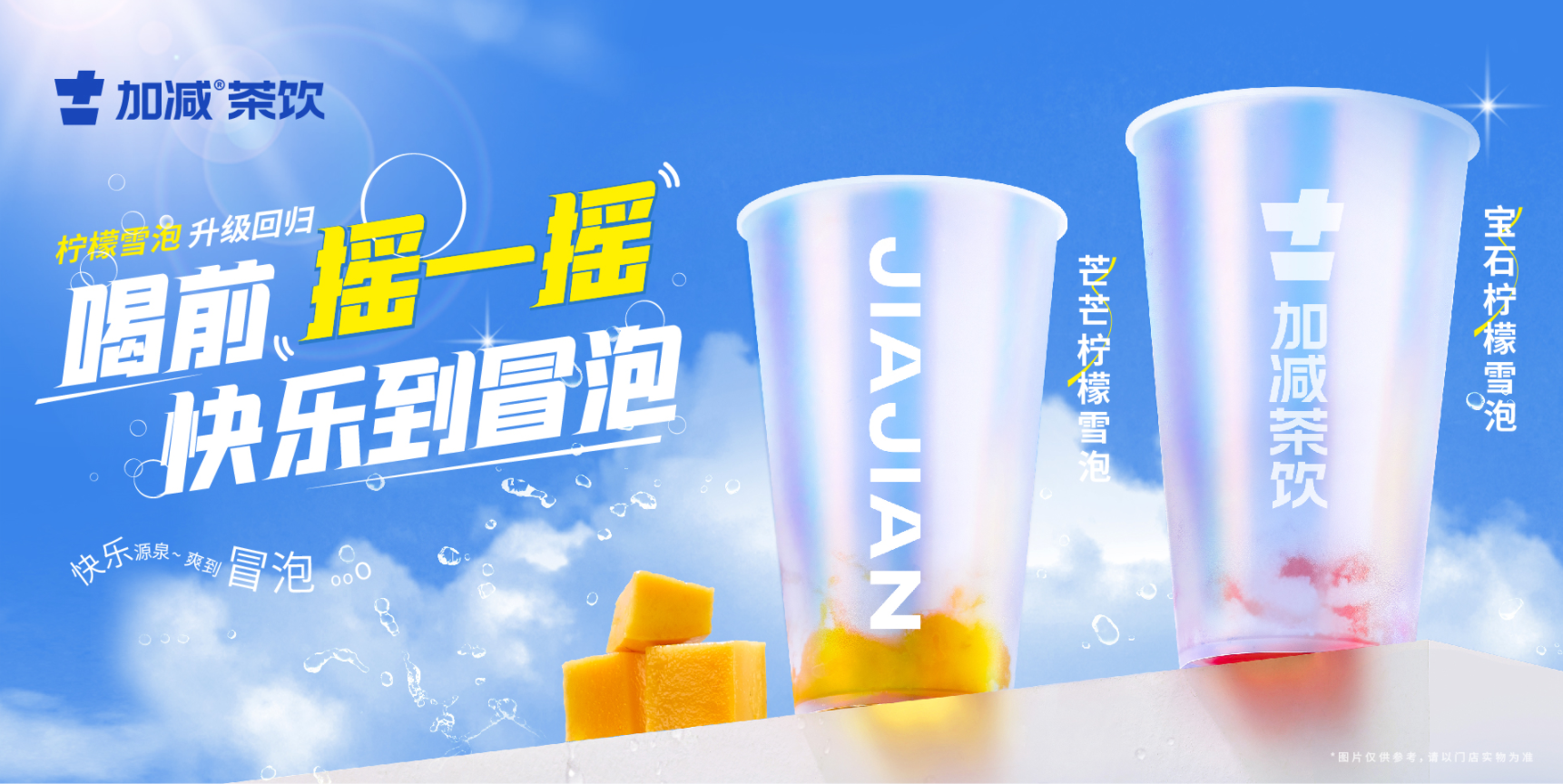 星空体育官方网站茶饮：奶茶品牌应该如何才能做好