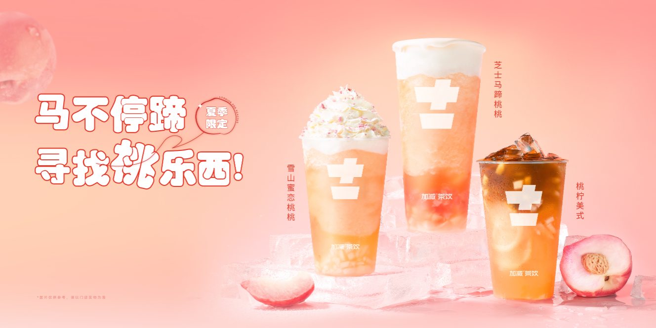 星空体育官方网站茶饮：开奶茶店如何有效地避免风险