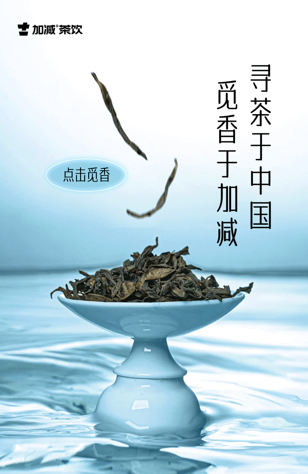 茶出中国，香在星空体育官方网站
