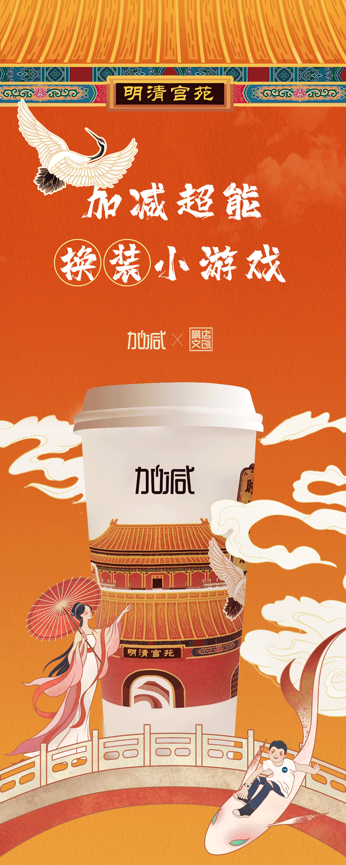 星空体育官方网站X横店文创-携手送好礼_01-2.gif
