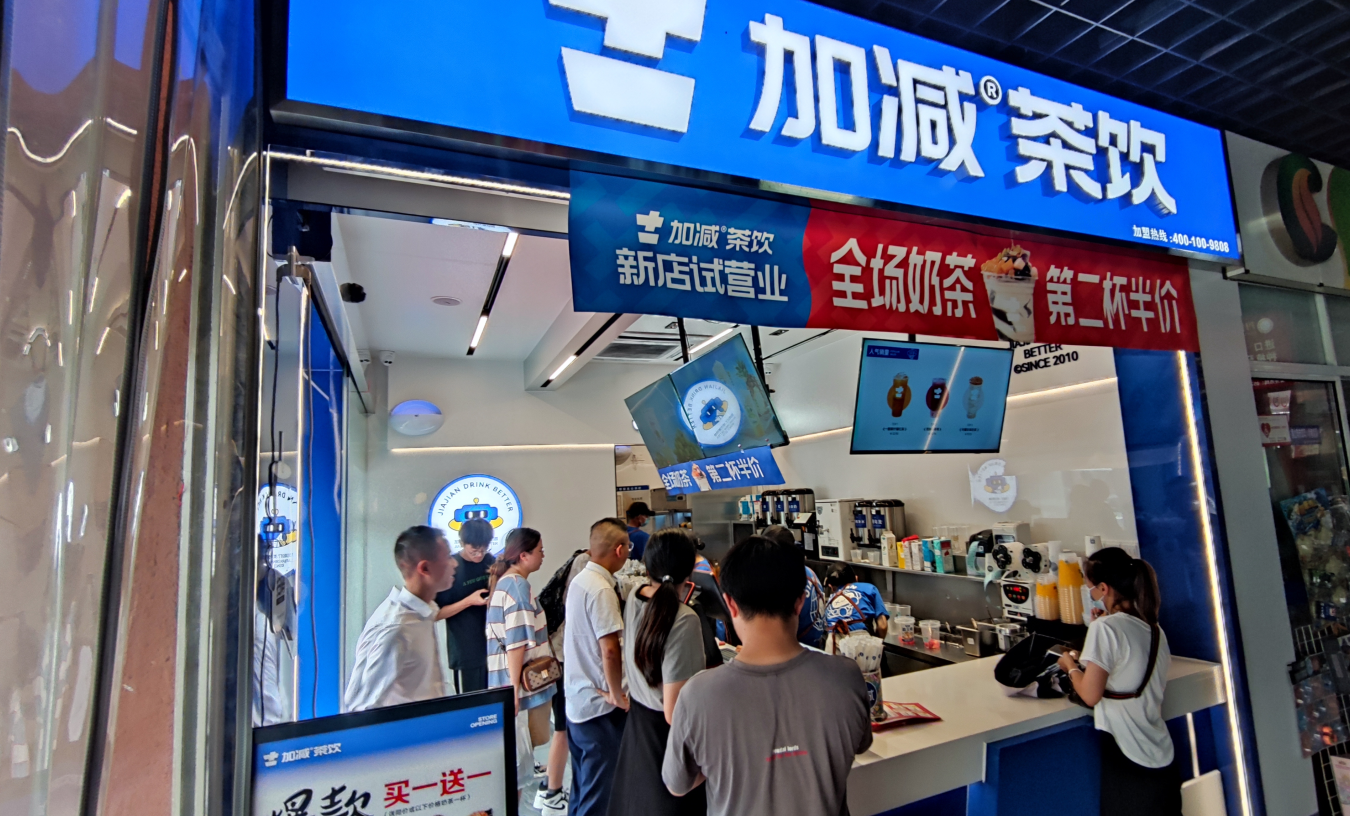 星空体育官方网站茶饮