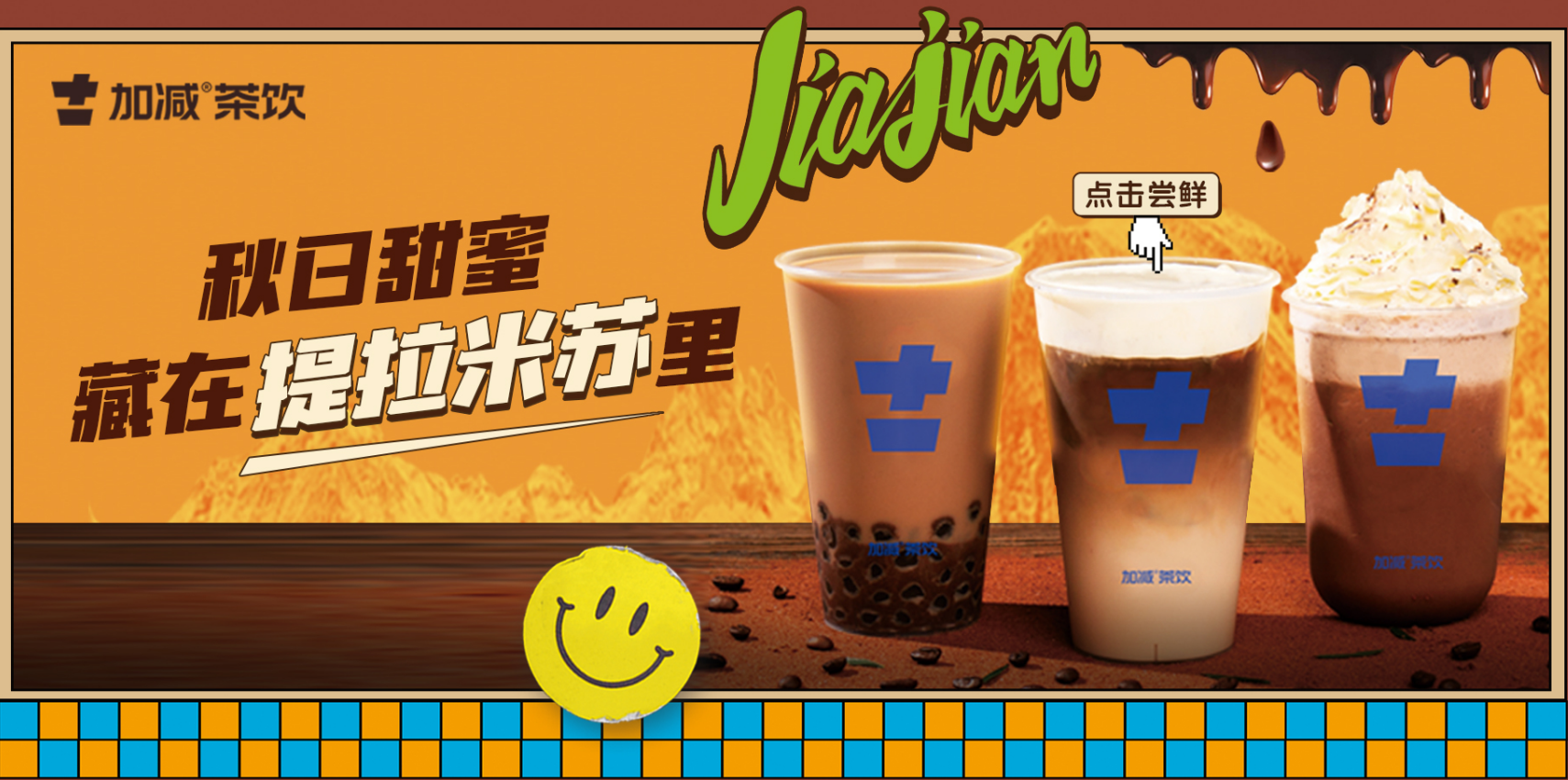 星空体育官方网站茶饮