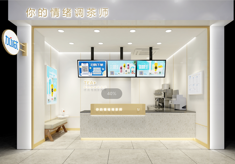 星空体育官方网站茶饮