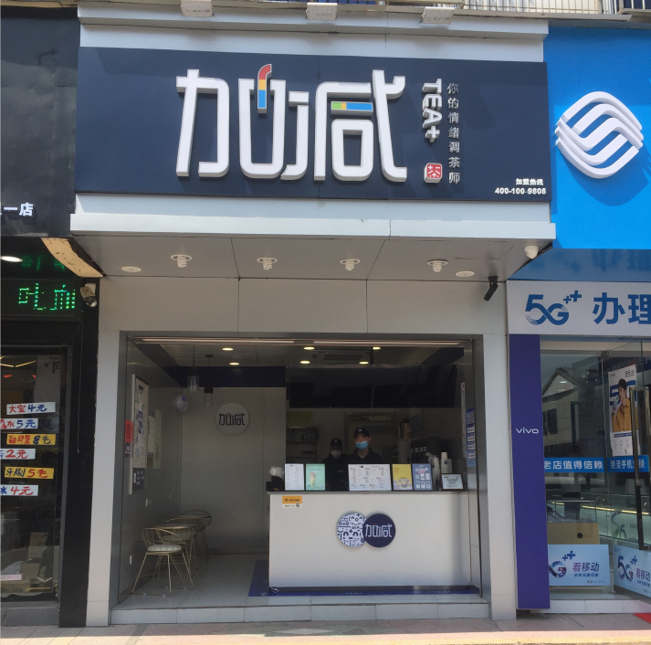 星空体育官方网站奶茶