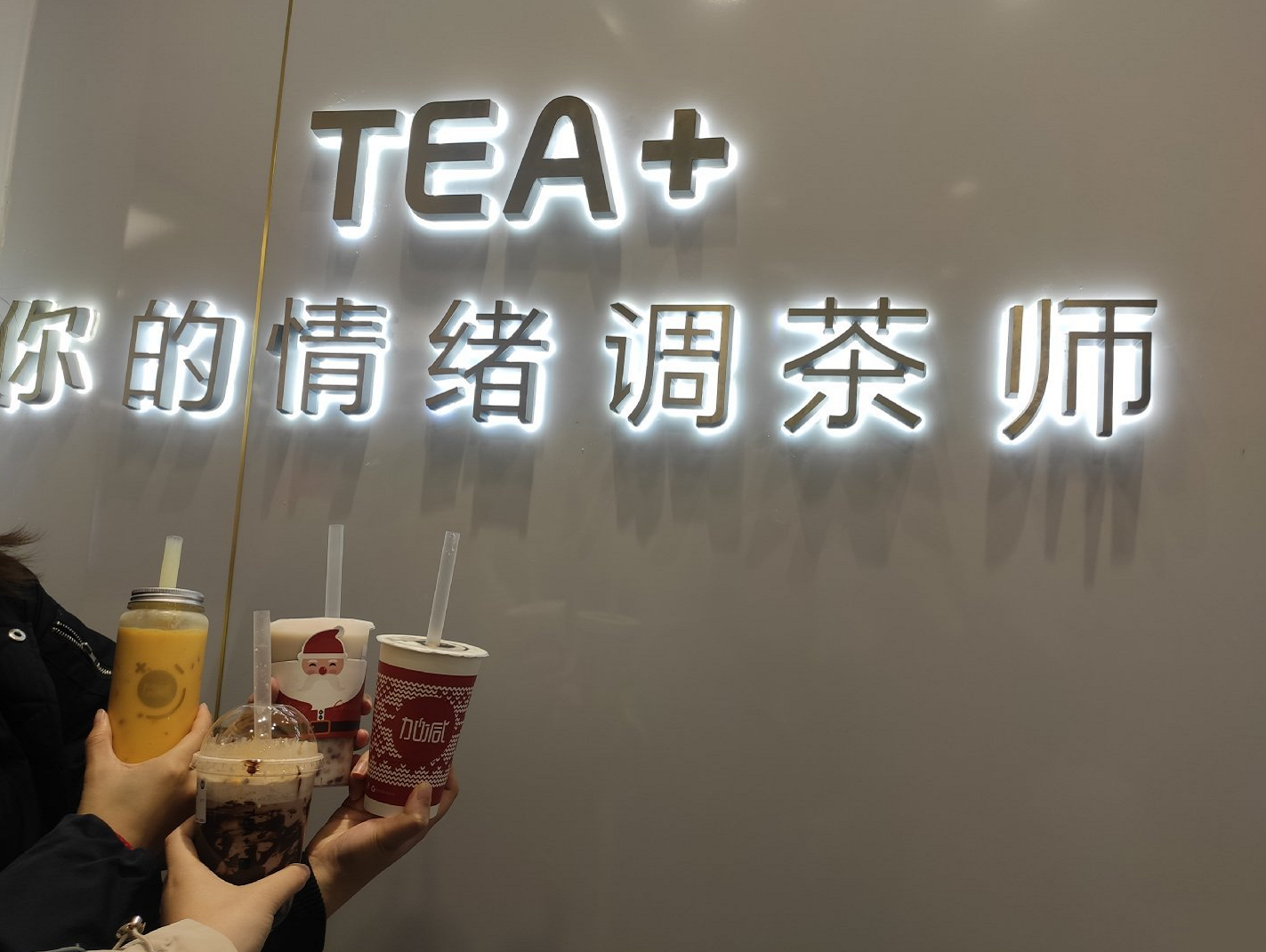 星空体育官方网站茶饮